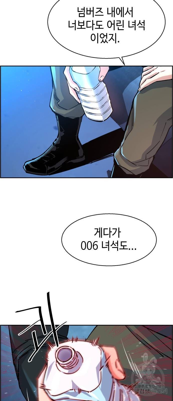 입학용병 96화 13