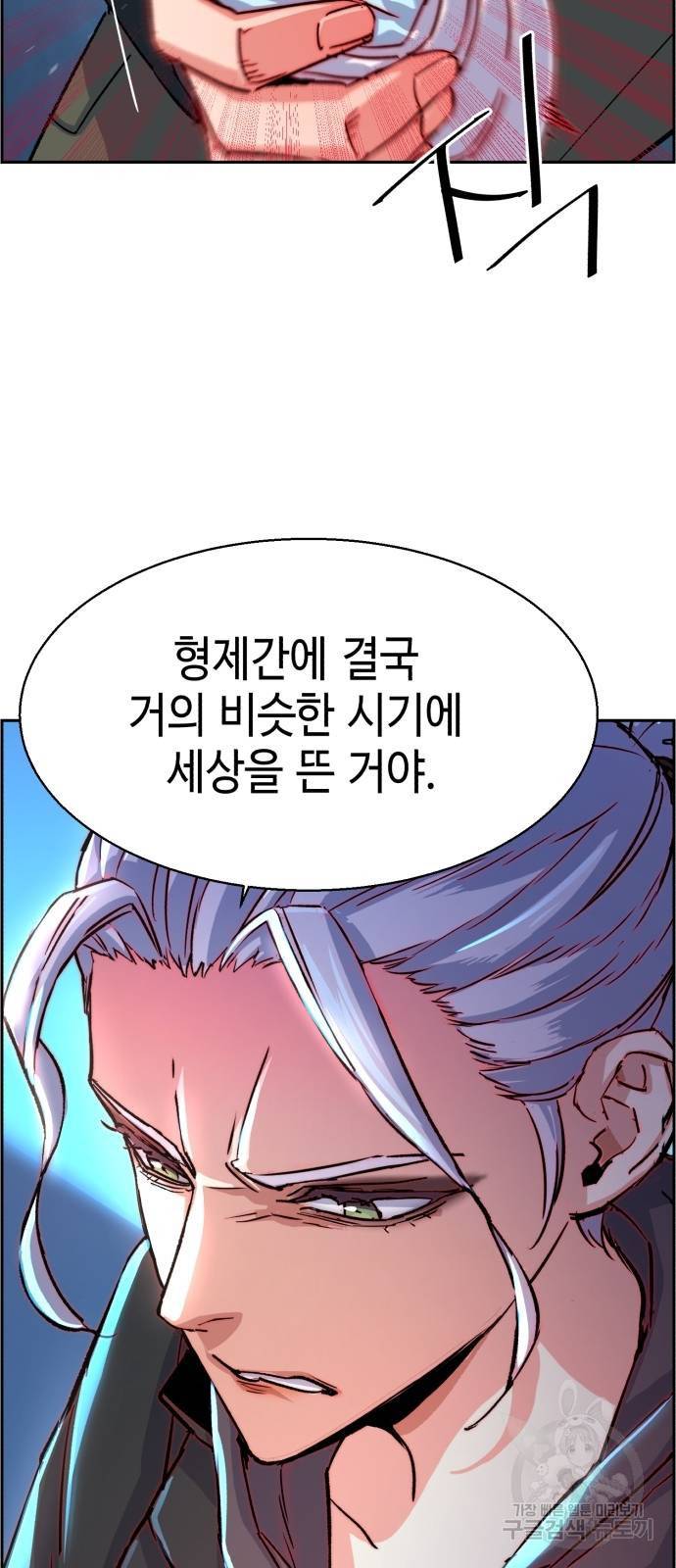 입학용병 96화 14