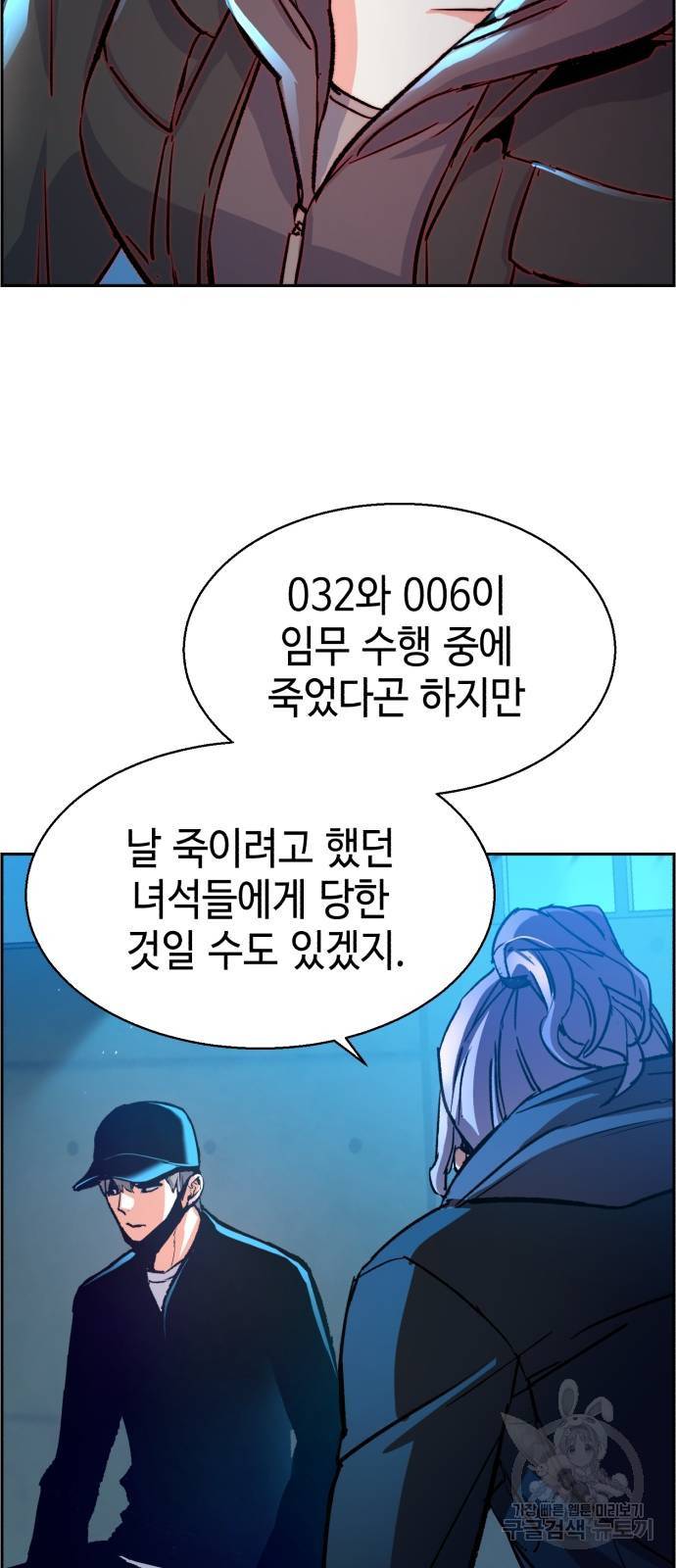 입학용병 96화 15