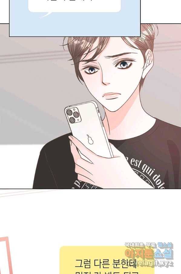 네 곁에도 어쩌면 80화 7