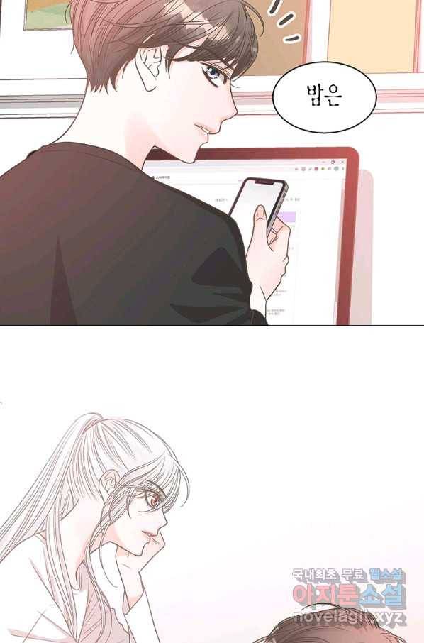 네 곁에도 어쩌면 80화 9