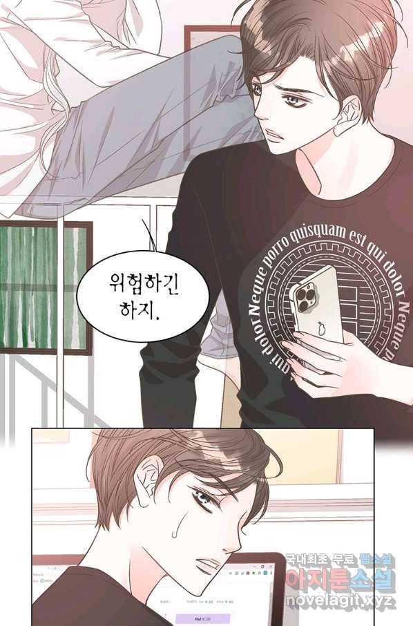 네 곁에도 어쩌면 80화 10