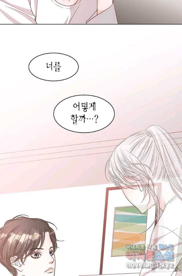 네 곁에도 어쩌면 80화 13