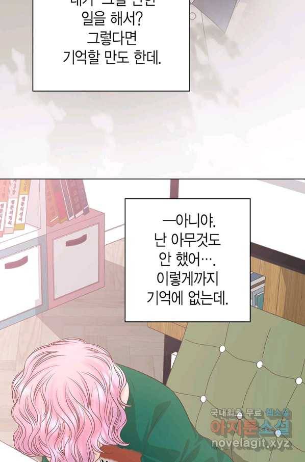 네 곁에도 어쩌면 80화 19