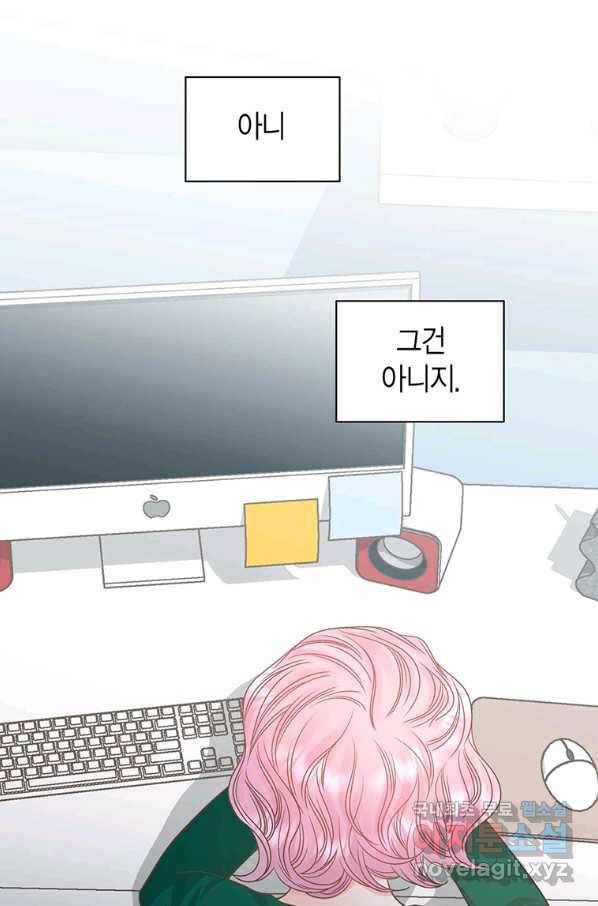 네 곁에도 어쩌면 80화 25