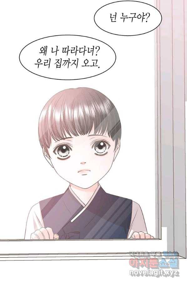 네 곁에도 어쩌면 80화 35
