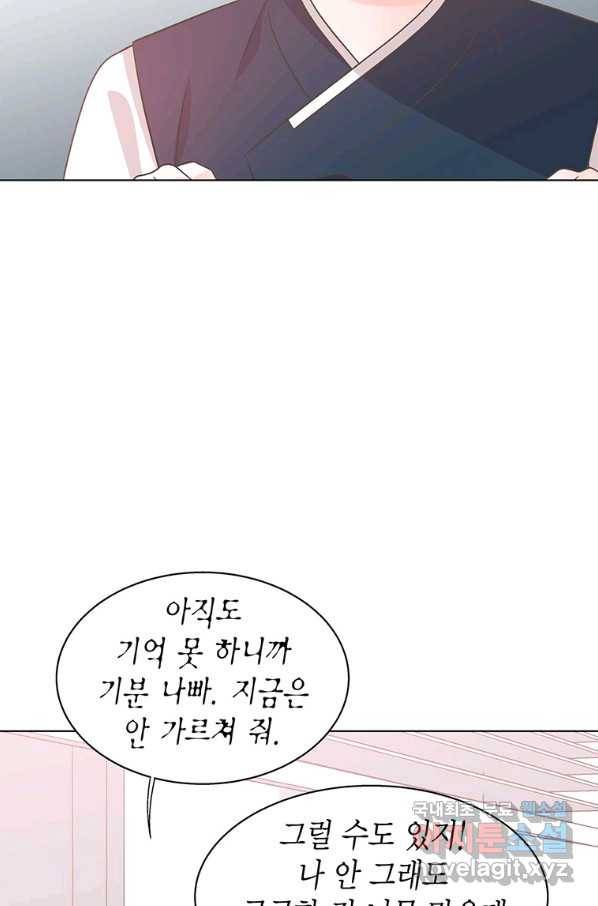 네 곁에도 어쩌면 80화 37
