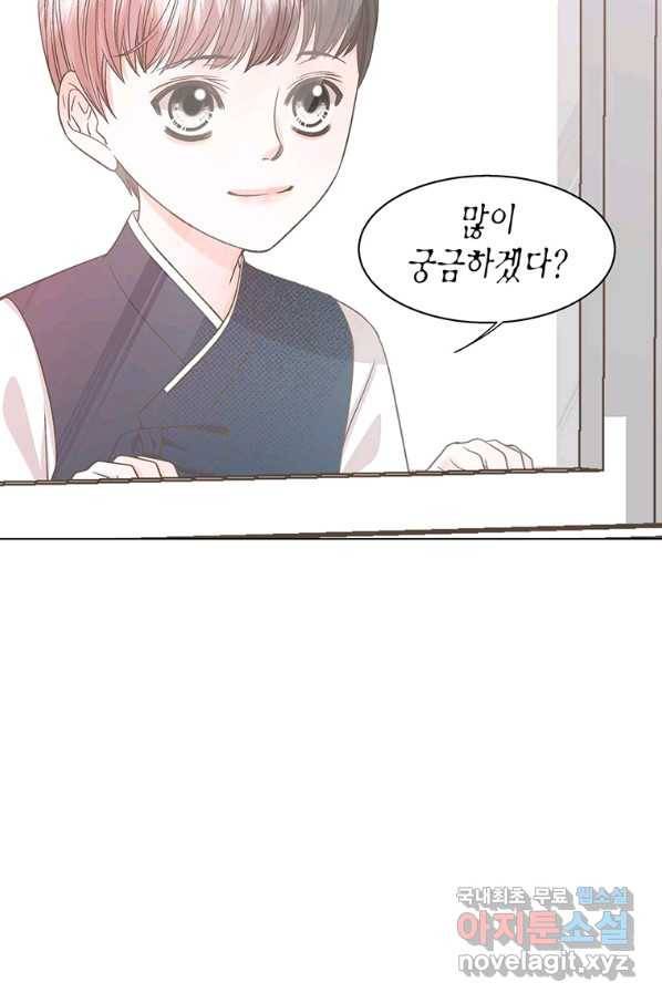 네 곁에도 어쩌면 80화 39