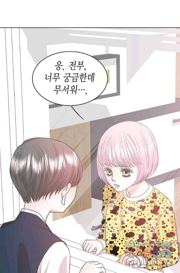 네 곁에도 어쩌면 80화 40