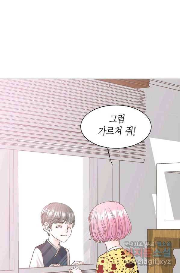 네 곁에도 어쩌면 80화 43