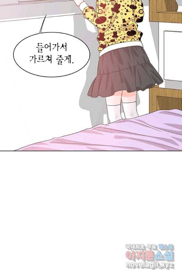 네 곁에도 어쩌면 80화 44