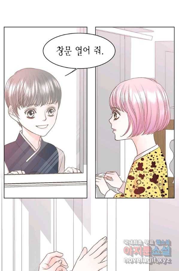 네 곁에도 어쩌면 80화 45