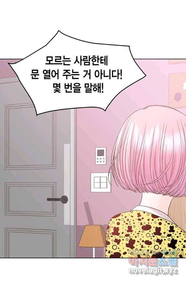 네 곁에도 어쩌면 80화 47