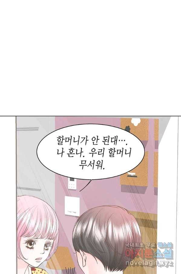 네 곁에도 어쩌면 80화 48