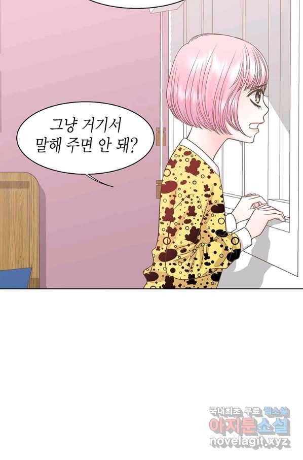 네 곁에도 어쩌면 80화 50