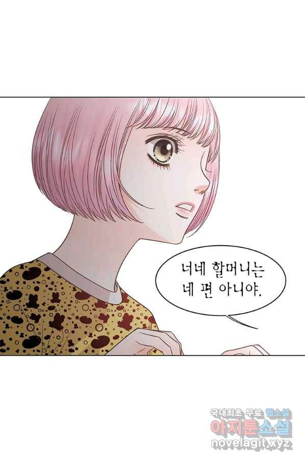 네 곁에도 어쩌면 80화 51