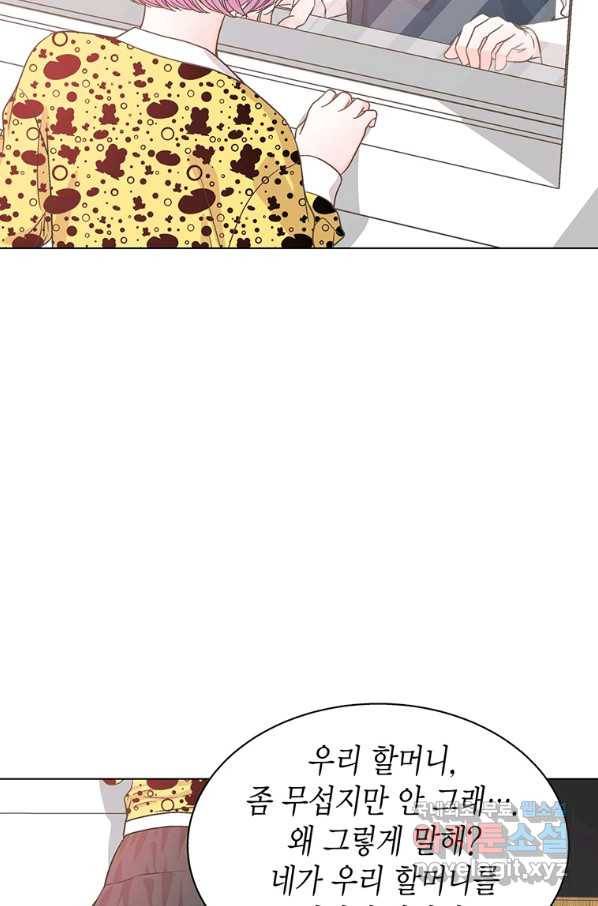 네 곁에도 어쩌면 80화 53