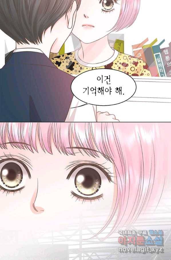 네 곁에도 어쩌면 80화 55