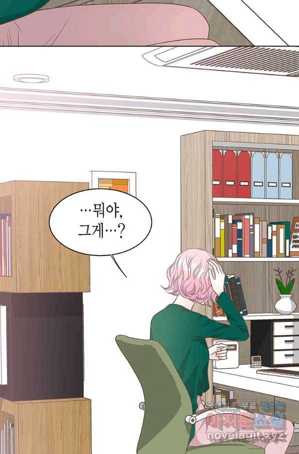 네 곁에도 어쩌면 80화 60