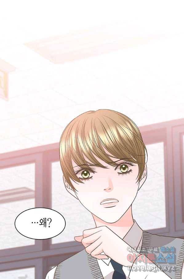 네 곁에도 어쩌면 80화 62
