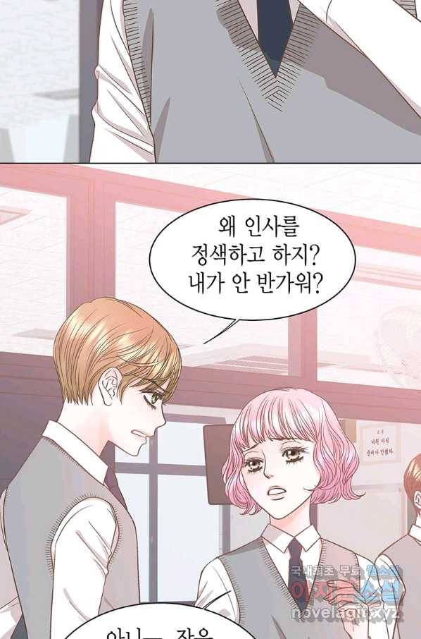 네 곁에도 어쩌면 80화 63