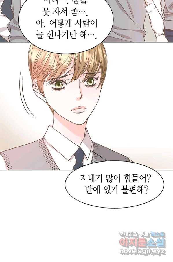 네 곁에도 어쩌면 80화 64