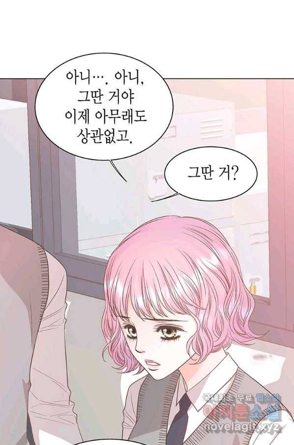 네 곁에도 어쩌면 80화 65