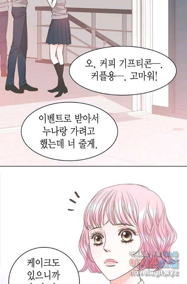 네 곁에도 어쩌면 80화 68