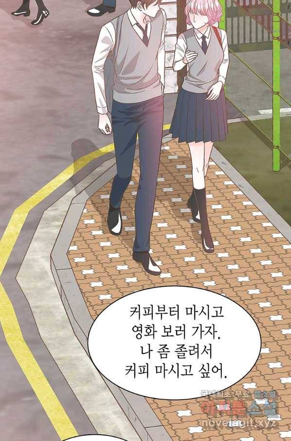 네 곁에도 어쩌면 80화 79