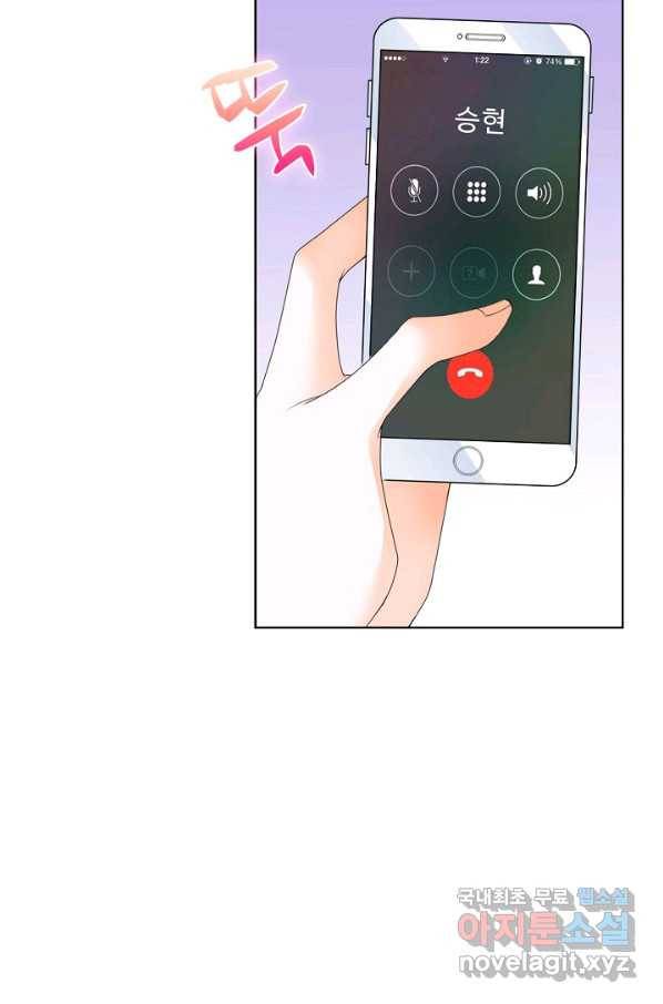 우리 결혼부터 합시다 153화 11