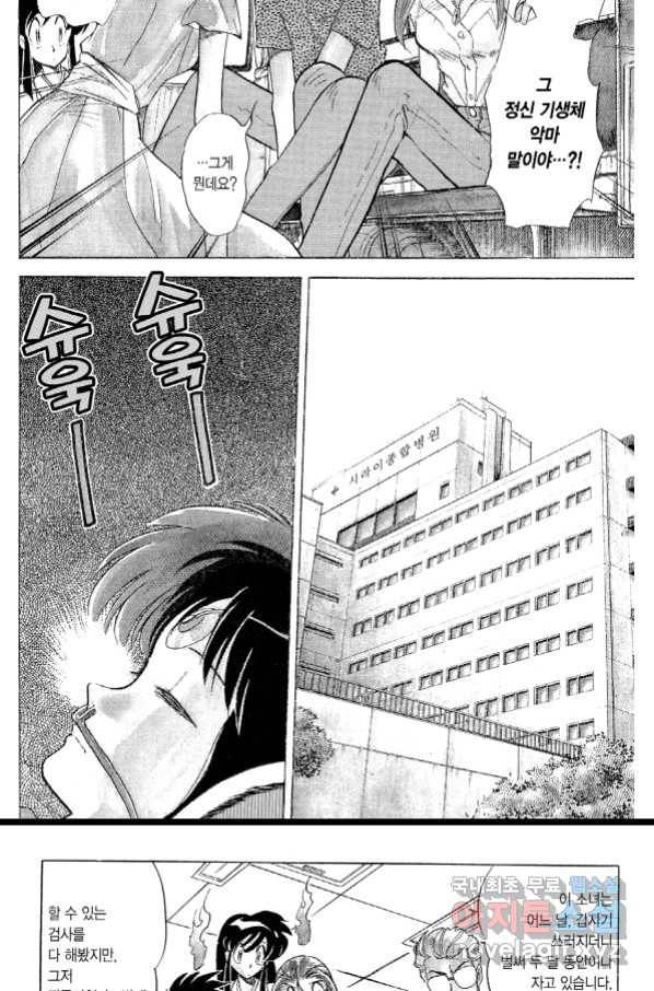 GS미카미 극락대작전!! 리포트 58 5