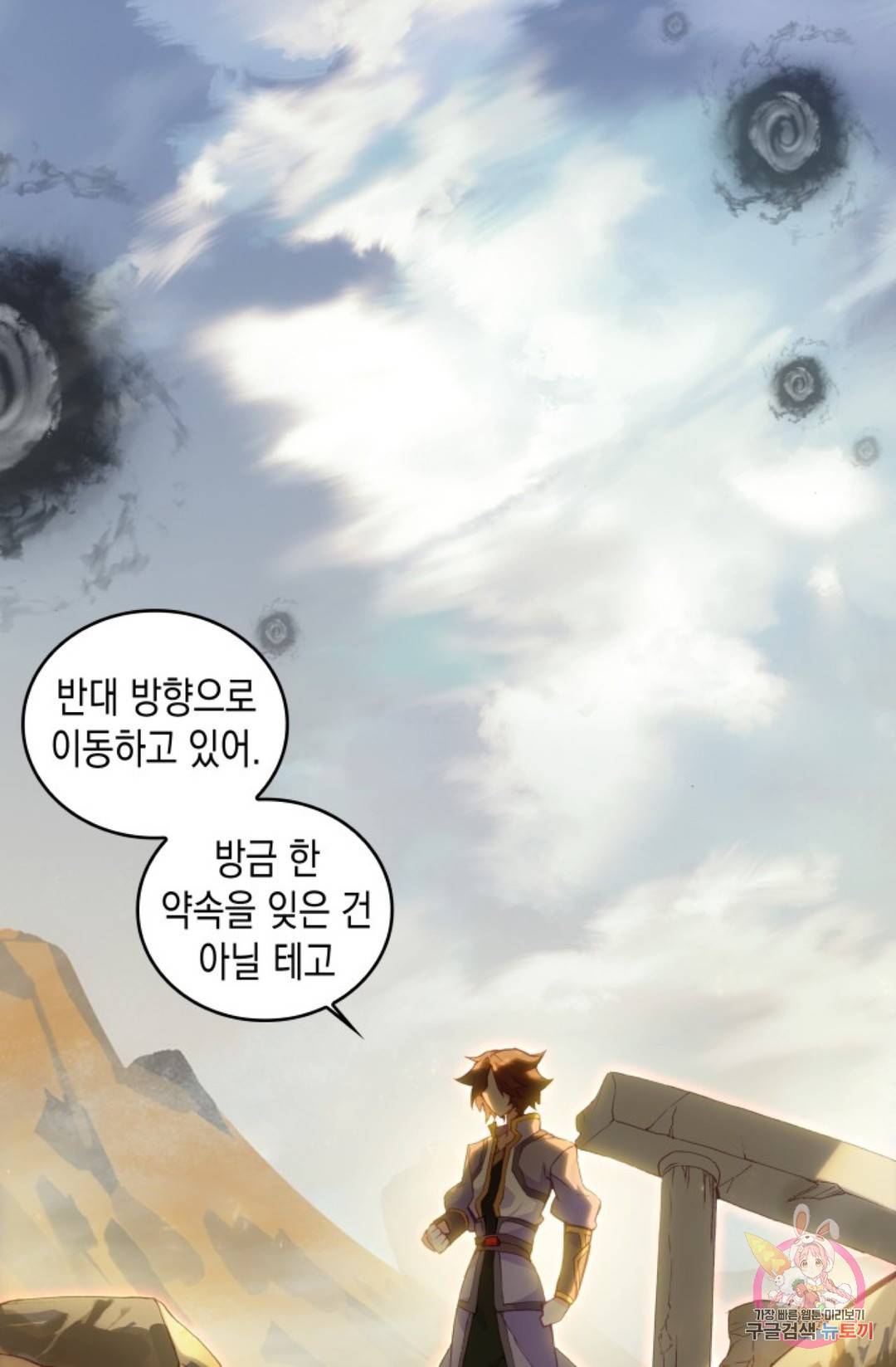 G 혼자만 레벨업 186화 2
