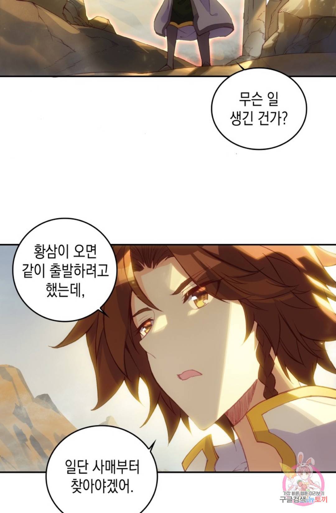 G 혼자만 레벨업 186화 3