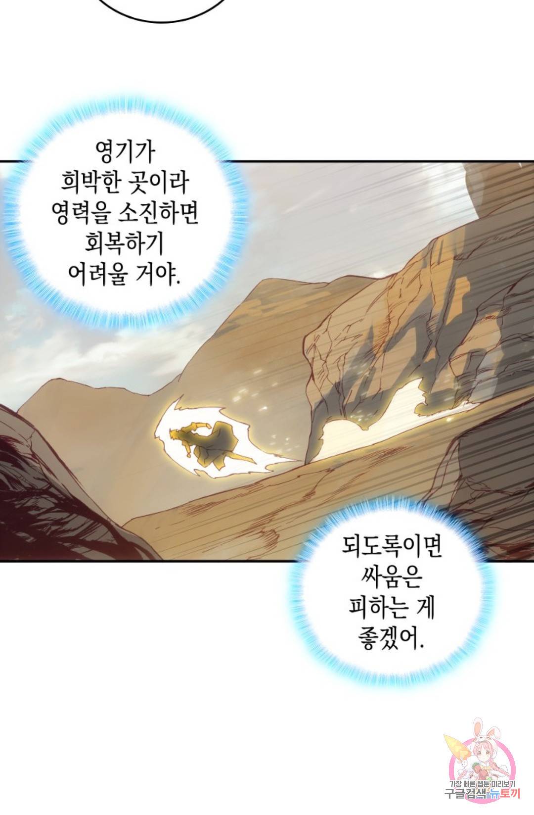 G 혼자만 레벨업 186화 4