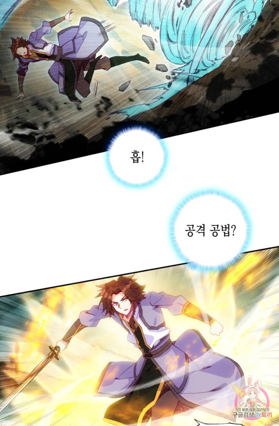 G 혼자만 레벨업 186화 6