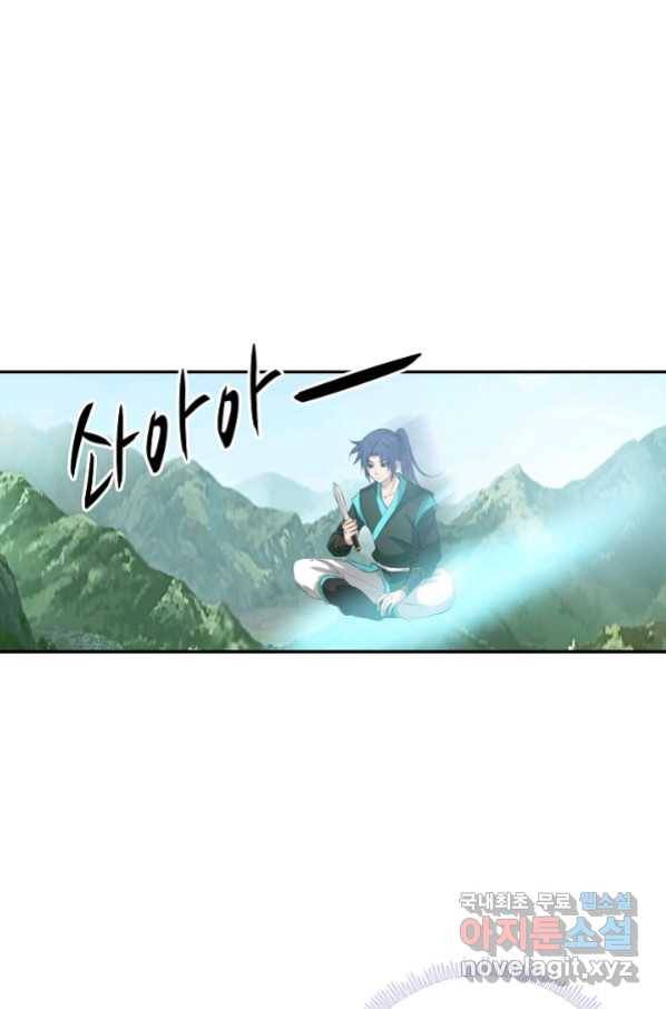 검역창궁 268화 1