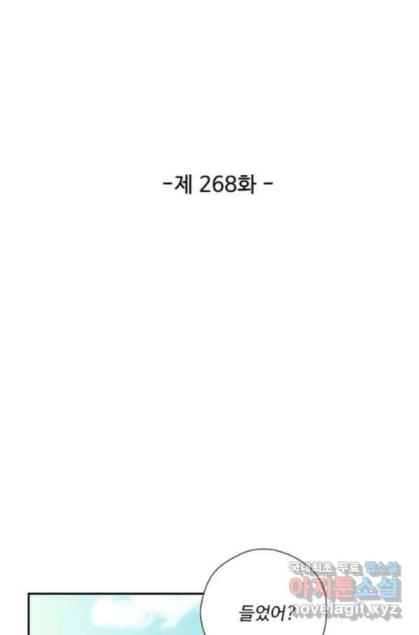 검역창궁 268화 6