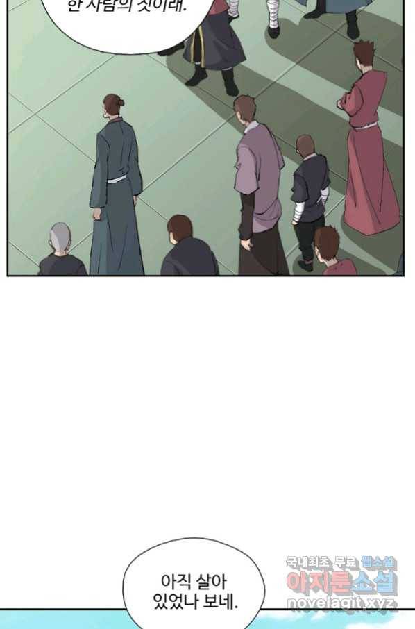 검역창궁 268화 8