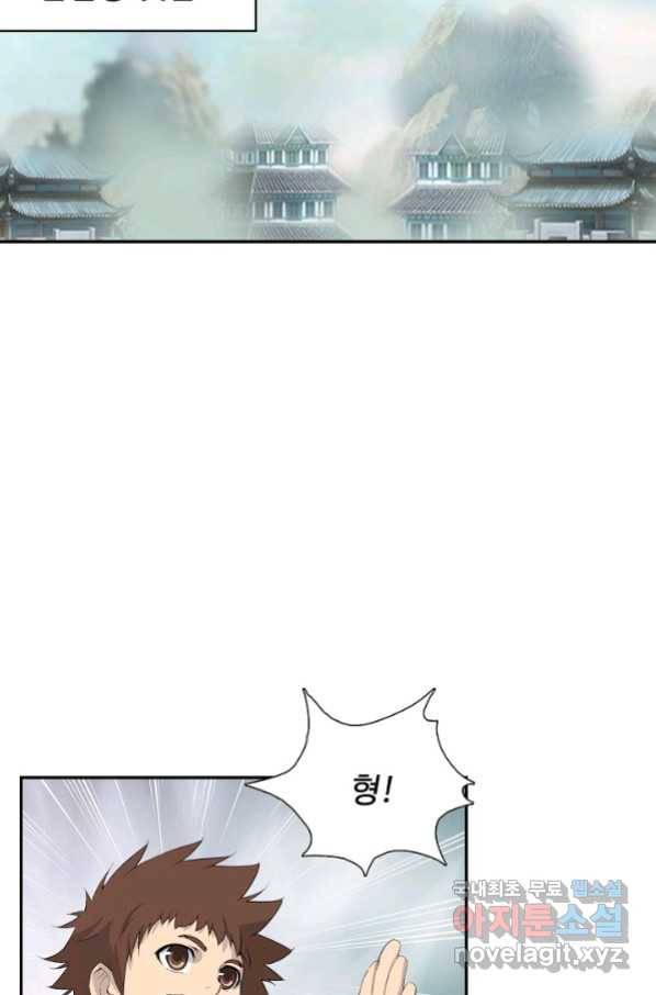 검역창궁 268화 16