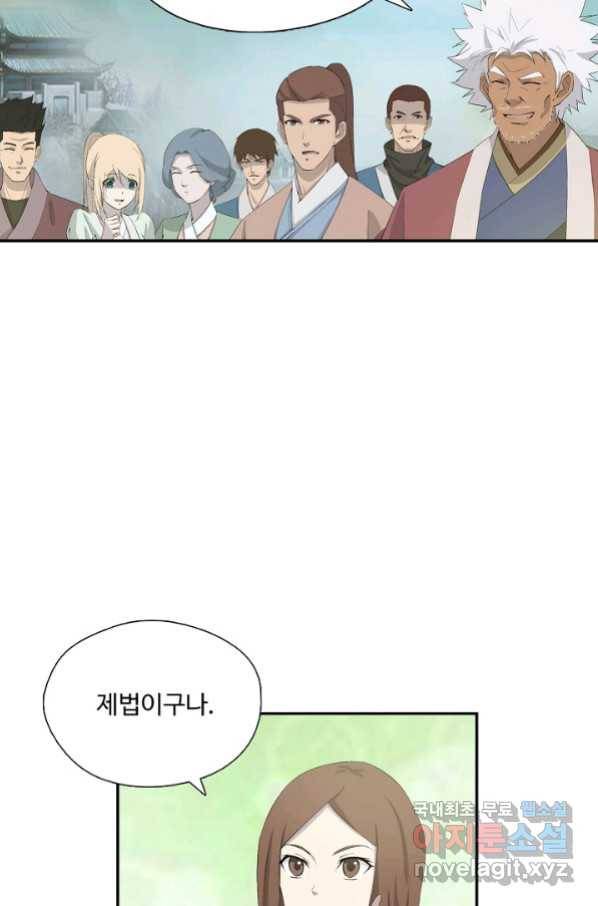 검역창궁 268화 19