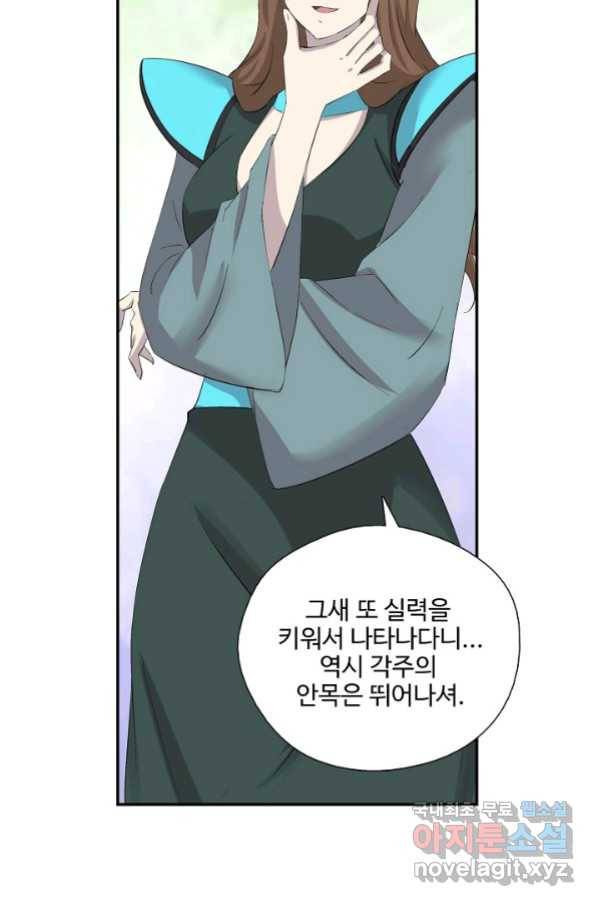 검역창궁 268화 20