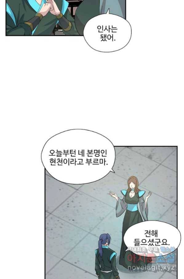 검역창궁 268화 22