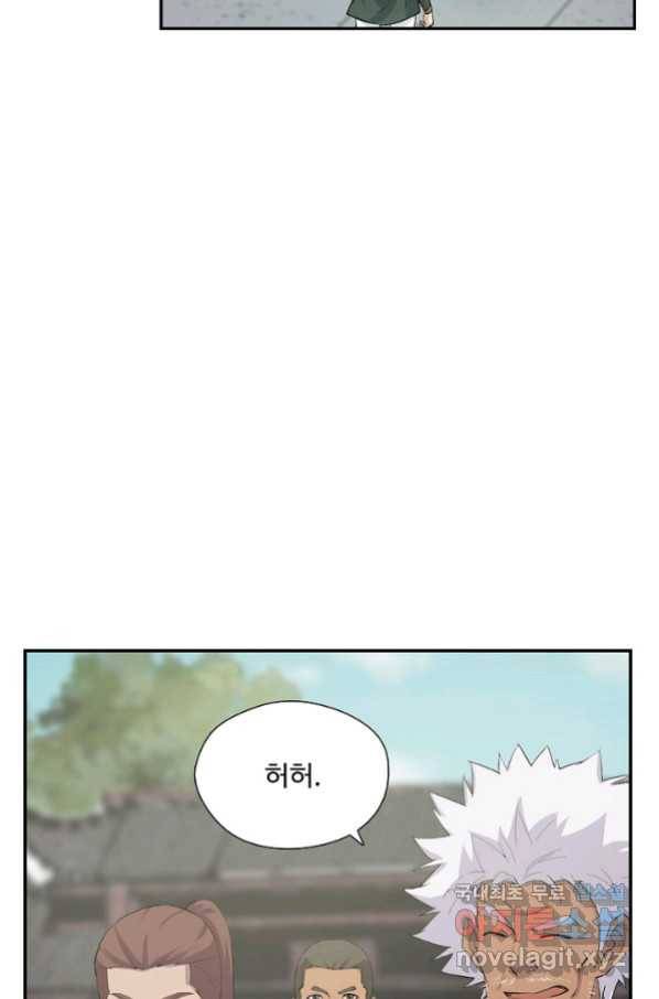 검역창궁 268화 23