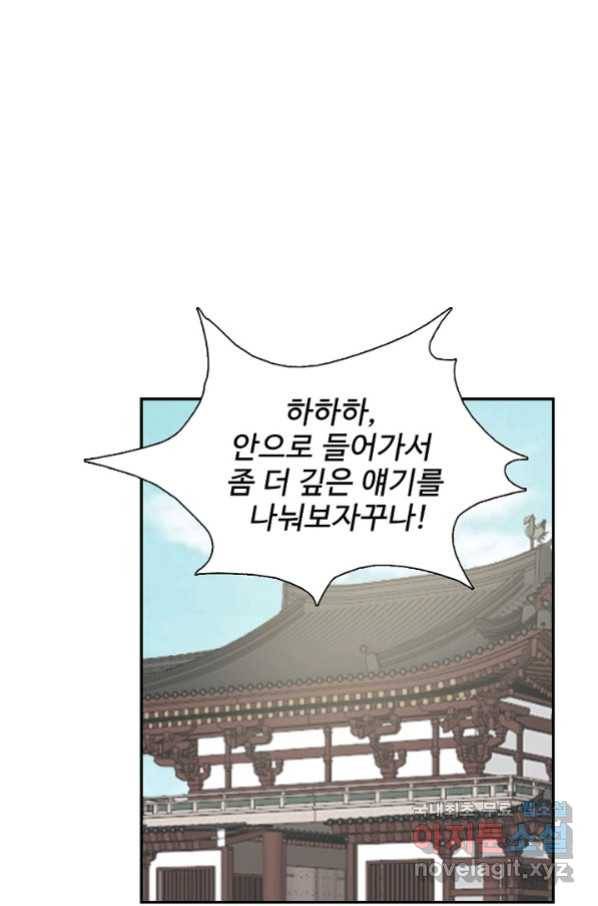 검역창궁 268화 30
