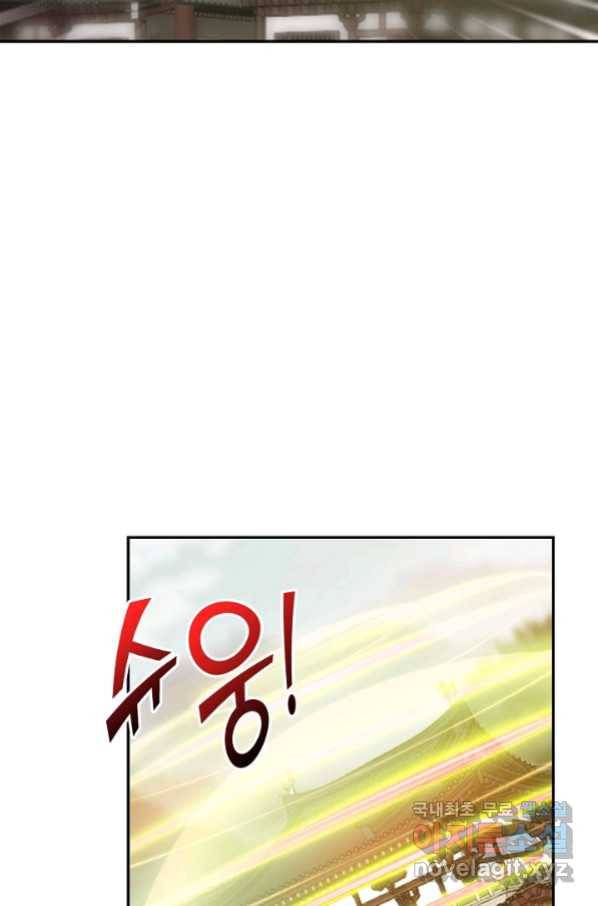 검역창궁 268화 35