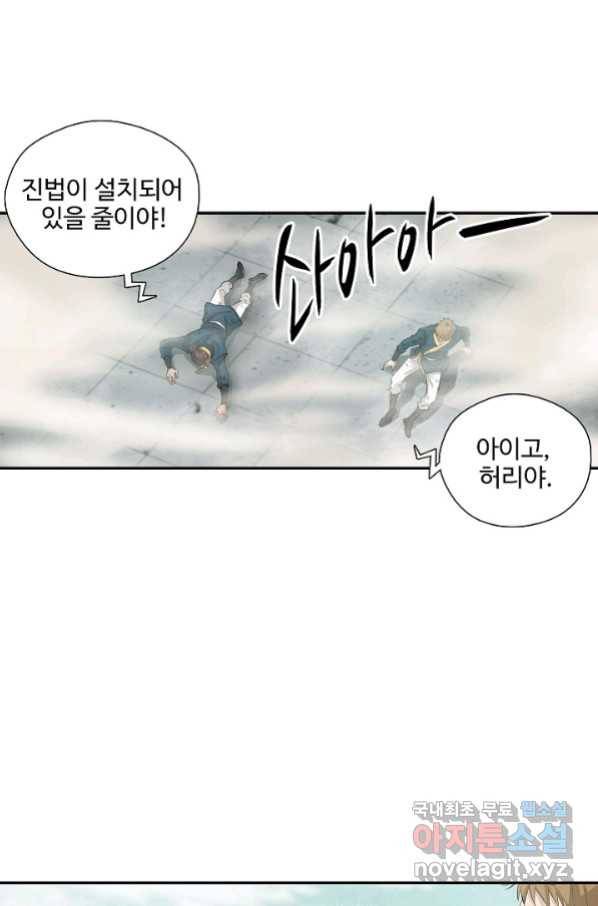 검역창궁 268화 38
