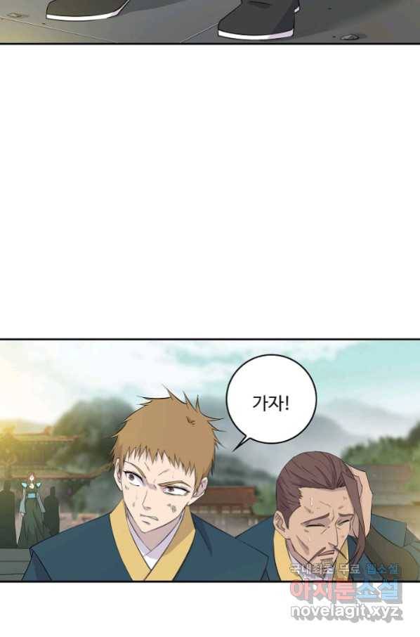 검역창궁 268화 41