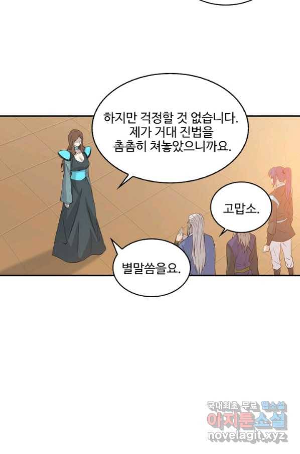 검역창궁 268화 44