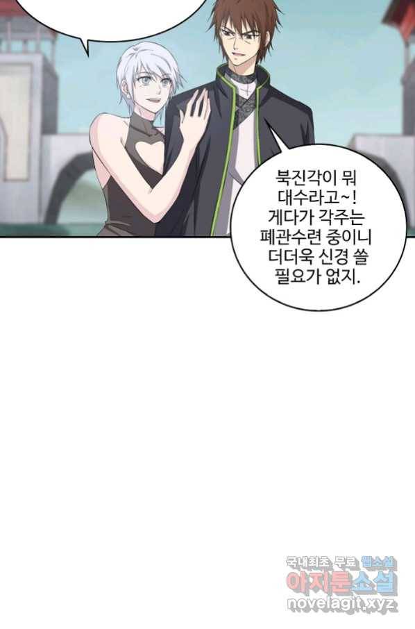 검역창궁 268화 53