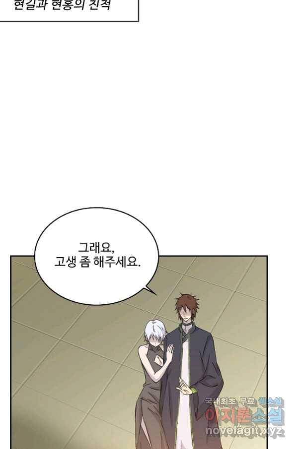 검역창궁 268화 55